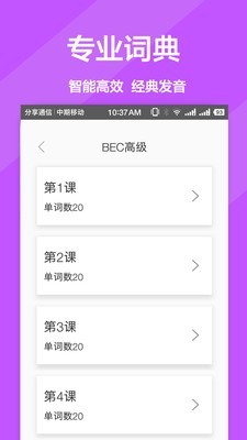英文翻译官最新版2022官方下载-英文翻译官官网app最新版下载 2.0.1