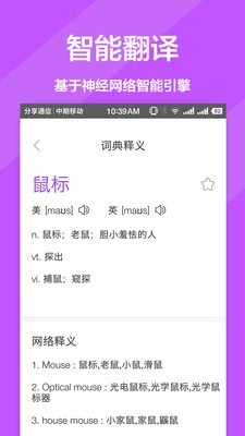 英文翻译官最新版2022官方下载-英文翻译官官网app最新版下载 2.0.1