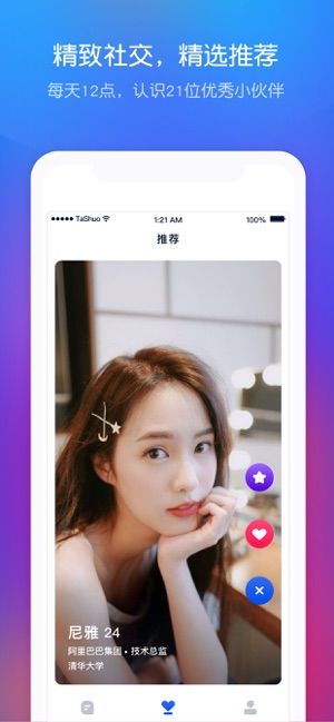 她说软件免费下载-她说app下载 1.0.1