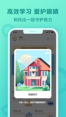 一起作业学生端app下载官方版-一起作业学生端app下载 3.5.7.1766