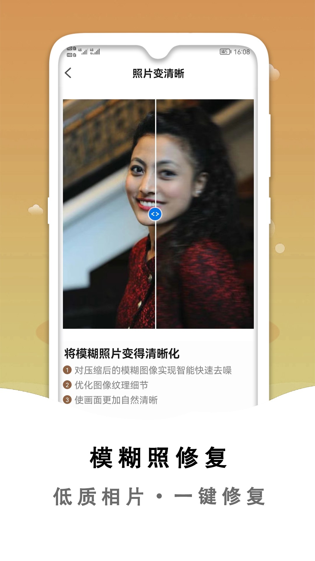 小朦黑白照片破损修复最新版2022官方下载-小朦黑白照片破损修复官网app最新版下载 2.3.1