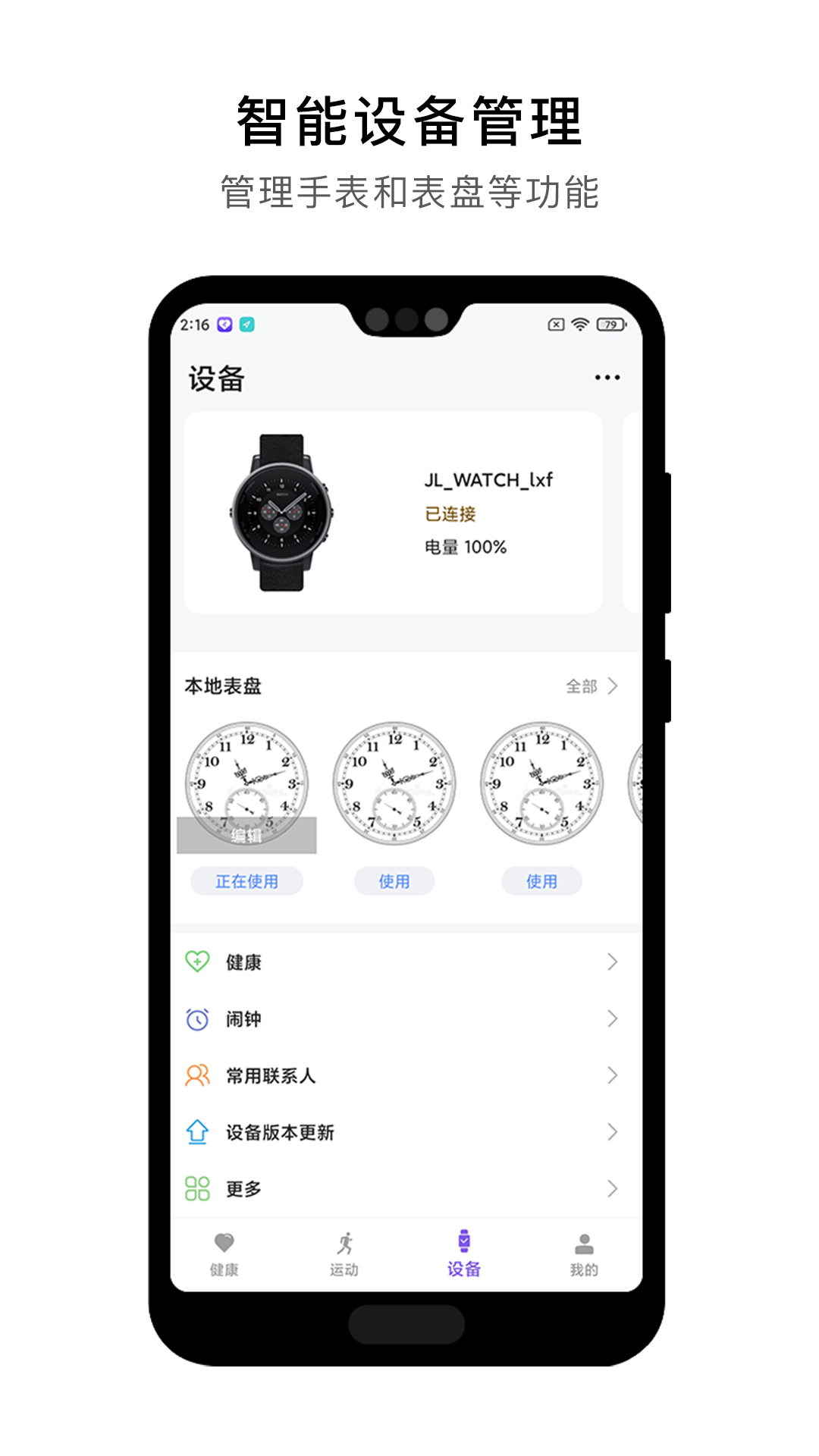 宜动健康管理app下载官方版-宜动健康管理app下载 0.1.12
