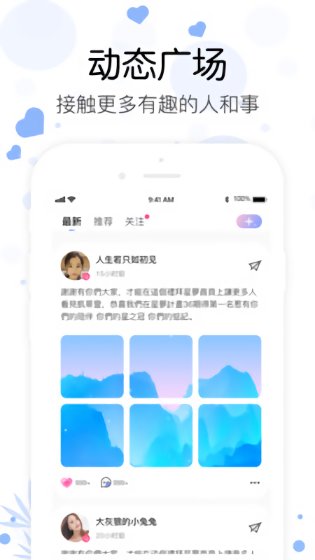心语交友app下载安装到手机-心语交友app官方版下载 1.3