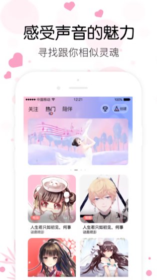 心语交友app下载安装到手机-心语交友app官方版下载 1.3