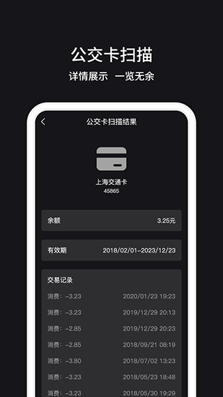 门禁卡NFCapp下载免费版-门禁卡NFC最新版下载 1.0.6