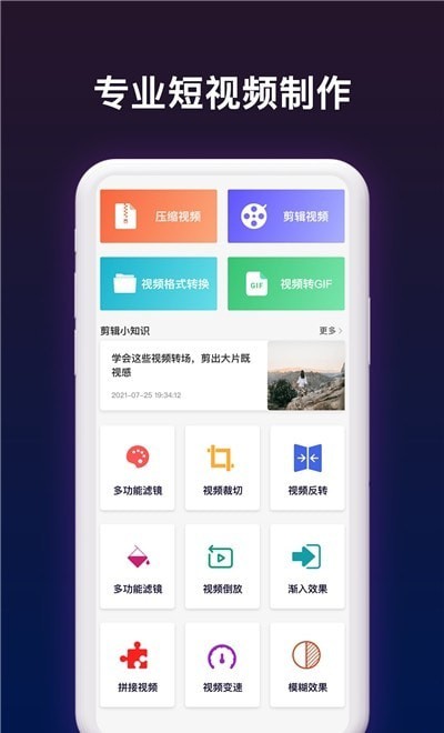 短视频剪辑帮手app官网下载安装-短视频剪辑帮手最新版下载 1.0.0
