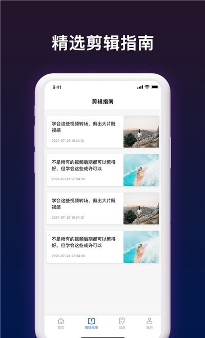 短视频剪辑帮手app官网下载安装-短视频剪辑帮手最新版下载 1.0.0
