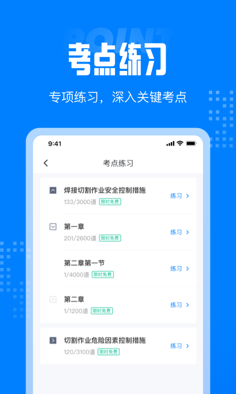 聚题库官网下载安装到手机-聚题库app最新版本免费下载 1.0.0