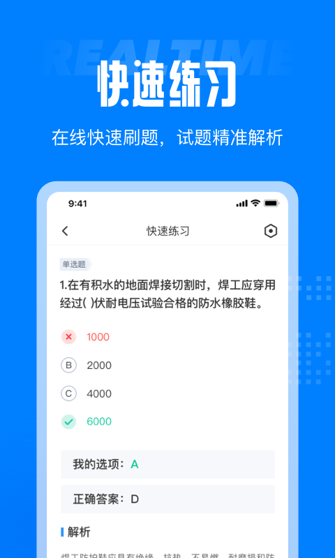 聚题库官网下载安装到手机-聚题库app最新版本免费下载 1.0.0