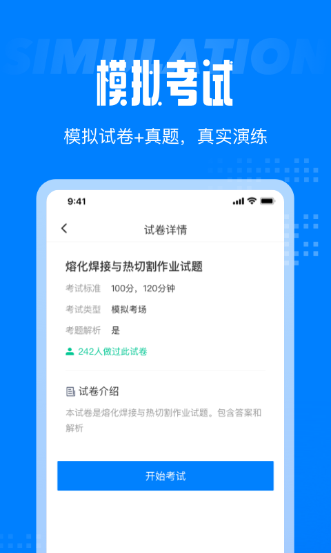 聚题库官网下载安装到手机-聚题库app最新版本免费下载 1.0.0
