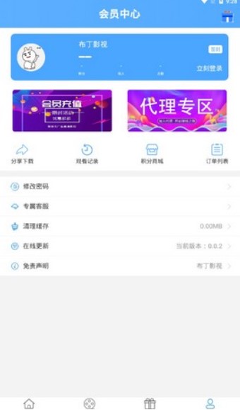 布丁影视6位会员激活码手机版下载-布丁影视6位会员激活码app下载最新版 0.0.2