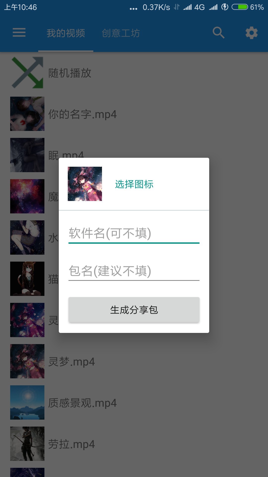 星空视频桌面手机版官网下载安装-星空视频桌面手机app最新版下载 5.7.9-心宿二