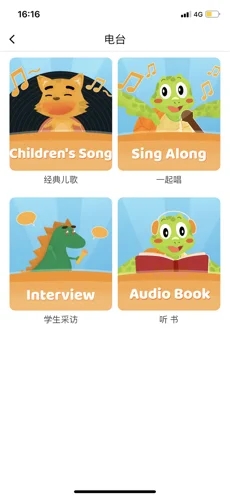 爱美英语手机版下载-爱美英语app下载最新版 1.0.0