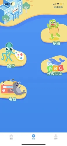 爱美英语手机版下载-爱美英语app下载最新版 1.0.0