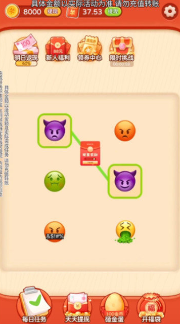 Emoji大侦探最新手游下载-Emoji大侦探安卓游戏下载 2.2.4
