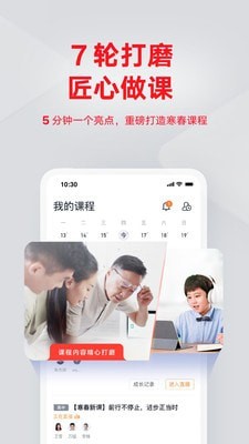 有道学堂app下载官方版-有道学堂app下载 5.3.6