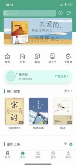 哲思读书app下载安装-哲思读书手机版下载 0.0.1