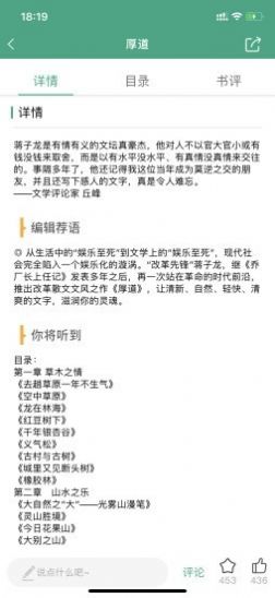 哲思读书app下载安装-哲思读书手机版下载 0.0.1