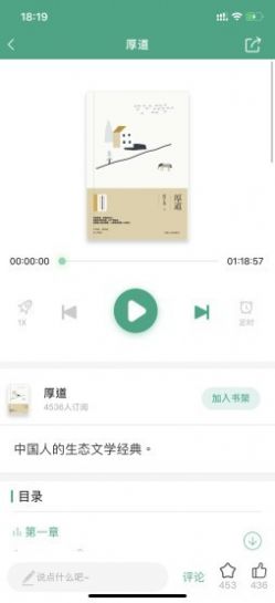 哲思读书app下载安装-哲思读书手机版下载 0.0.1