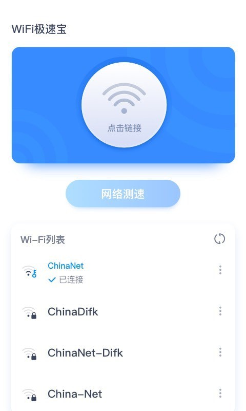 卓迈WiFi极速宝app下载最新版-卓迈WiFi极速宝官方app手机版下载安装 1.0.1