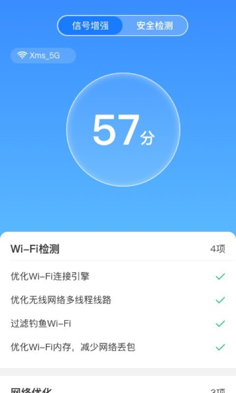 卓迈WiFi极速宝app下载最新版-卓迈WiFi极速宝官方app手机版下载安装 1.0.1