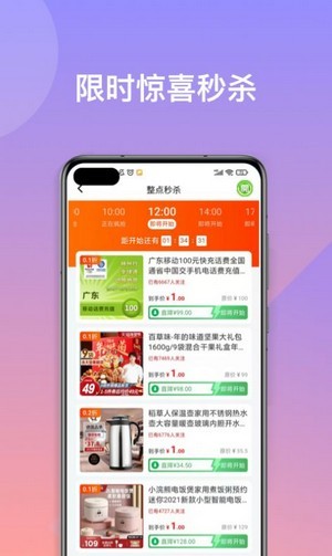 优易买手机版下载-优易买app下载最新版 1.0.1