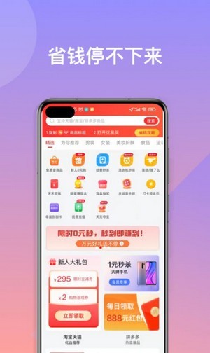 优易买手机版下载-优易买app下载最新版 1.0.1