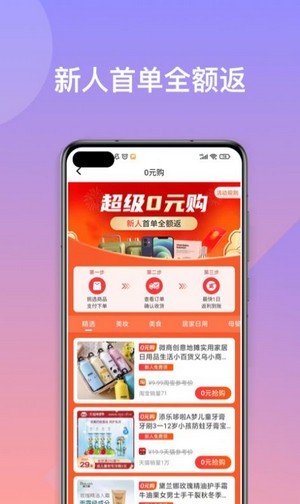 优易买手机版下载-优易买app下载最新版 1.0.1