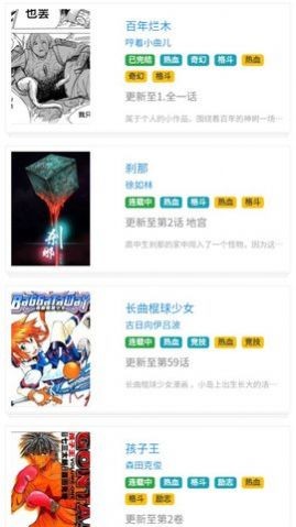 快岸漫画app下载安装最新版-快岸漫画手机app官方下载 2.0