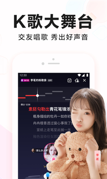 全民k歌app下载安装最新版-全民k歌手机app官方下载 7.24.238.278