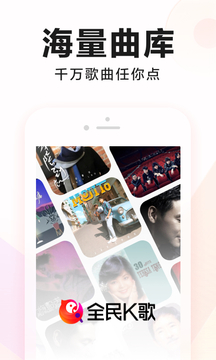 全民k歌app下载安装最新版-全民k歌手机app官方下载 7.24.238.278