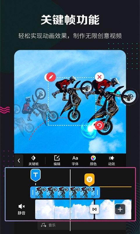 360快剪辑app下载最新版-360快剪辑官方app手机版下载安装 5.3.8.9511