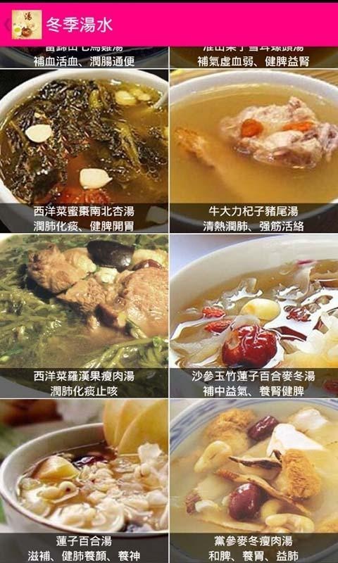 煲汤食谱菜谱app下载官方版-煲汤食谱菜谱app下载 2.80.40
