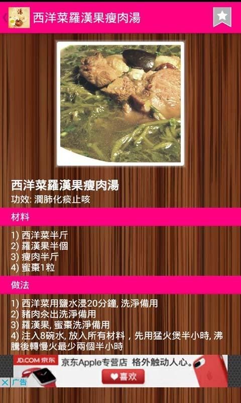 煲汤食谱菜谱app下载官方版-煲汤食谱菜谱app下载 2.80.40