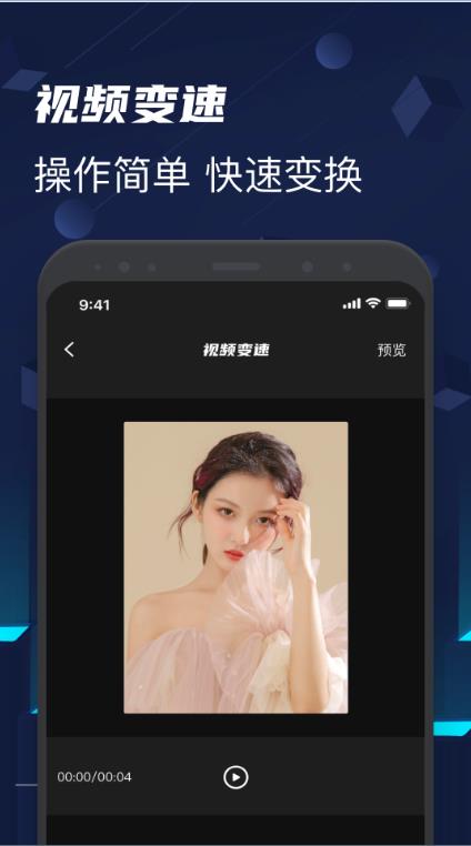 蓝狐视频剪辑下载安装-蓝狐视频剪辑app官网下载 1.1