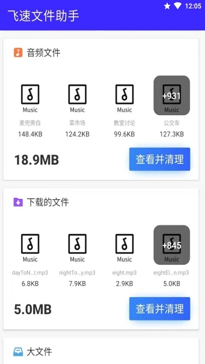 飞速优化助手手机版下载-飞速优化助手app下载最新版 1.0.0