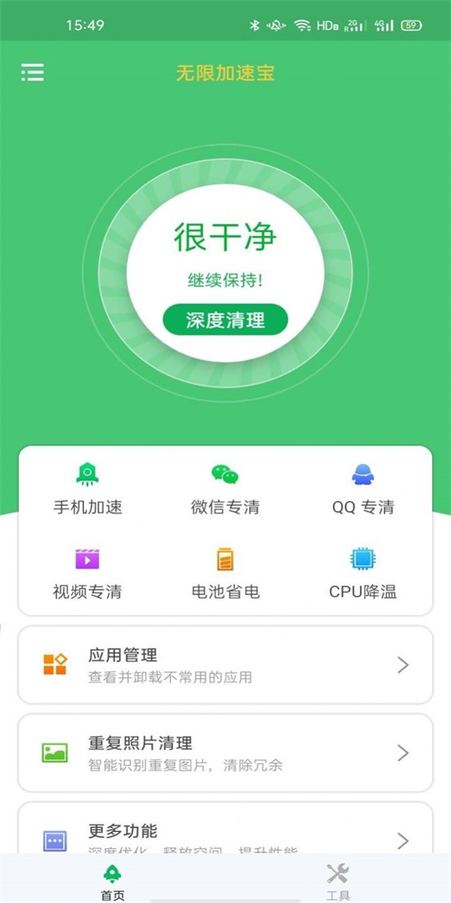 无限加速宝app下载最新版-无限加速宝官方app手机版下载安装 1.0