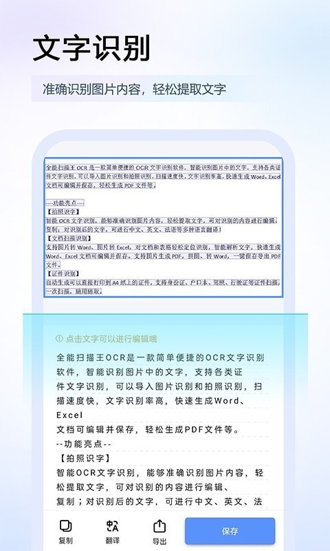 碧幸扫描王app官方下载最新版-碧幸扫描王手机版下载 5.1.0815