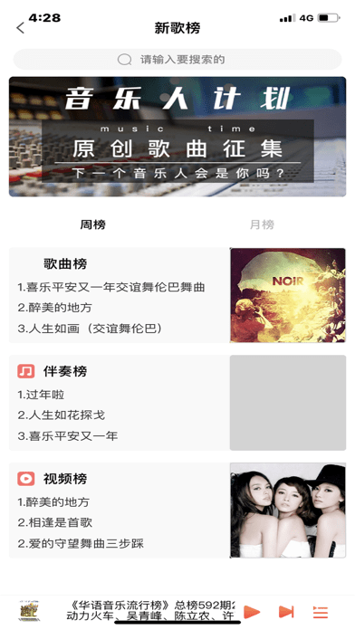 环宇音乐app下载官方版-环宇音乐app下载 2.0