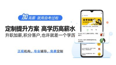 自考过啦官方版下载-自考过啦app下载安装 6.4.0