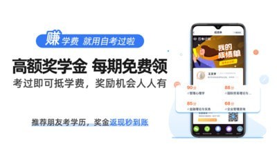 自考过啦官方版下载-自考过啦app下载安装 6.4.0