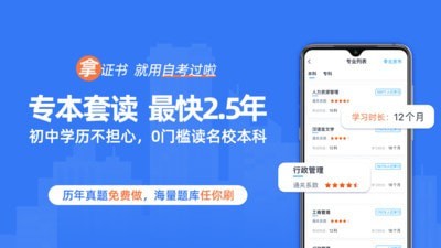自考过啦官方版下载-自考过啦app下载安装 6.4.0