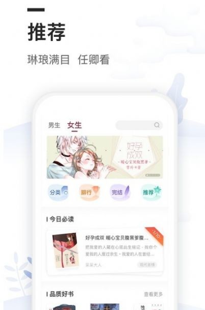 梦雾书屋app下载-梦雾书屋最新版下载 1.0.9.100