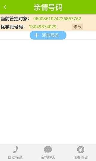 优学帮破解版免费下载-优学帮手机app最新版下载 v1.5