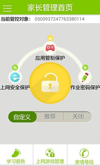 优学帮破解版免费下载-优学帮手机app最新版下载 v1.5