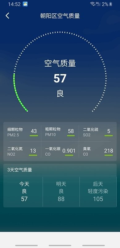 美丽天气app下载官方版-美丽天气app下载 1.0