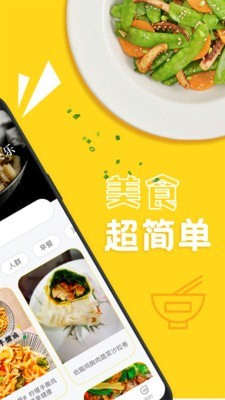 厨房食谱大全app官方下载最新版-厨房食谱大全手机版下载 1.0.6