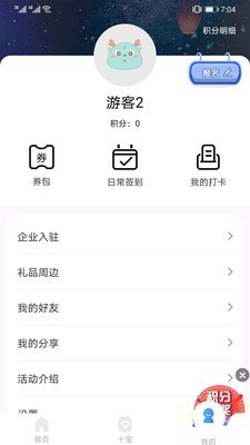 云游山西手机版下载-云游山西app下载最新版 1.0.2