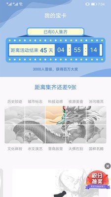 云游山西手机版下载-云游山西app下载最新版 1.0.2