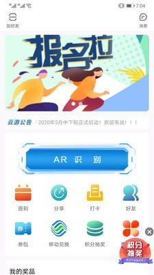 云游山西手机版下载-云游山西app下载最新版 1.0.2